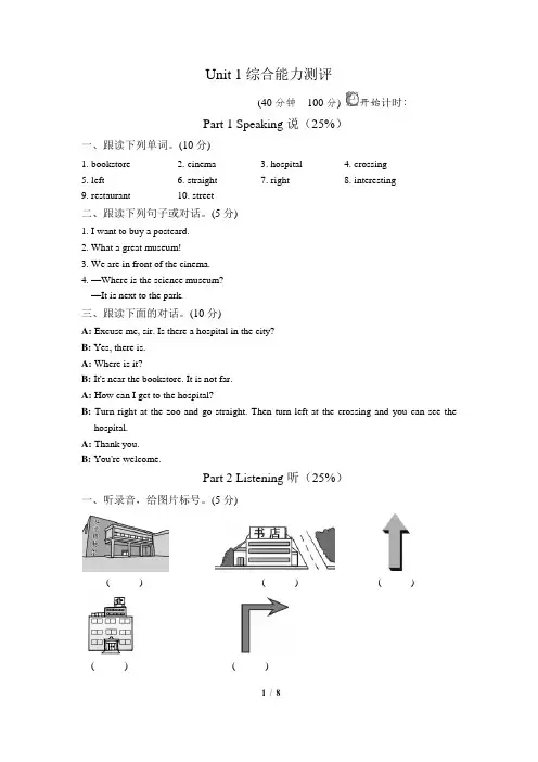 人教PEP小学六年级英语上册第1单元测试卷(含答案) 【精品】