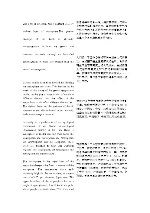 气象科技英语翻译