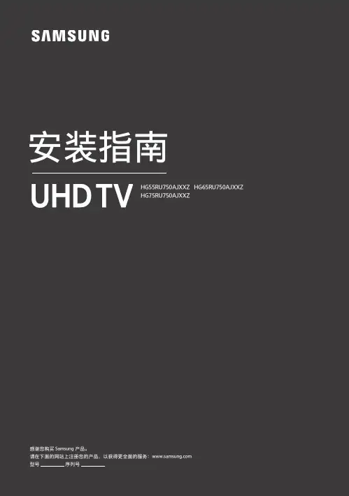 samsung hg55ru750ajxxz hg65ru750ajxxz hg75ru750ajx