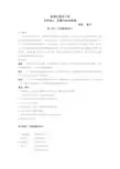 小学北师大版四年级上品德与社会教案