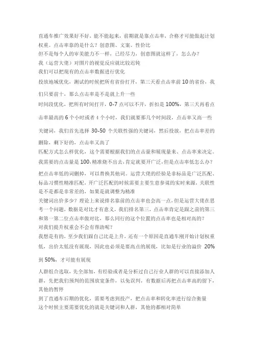 淘宝直通车优化点击率和转化率,只需掌握一个原则
