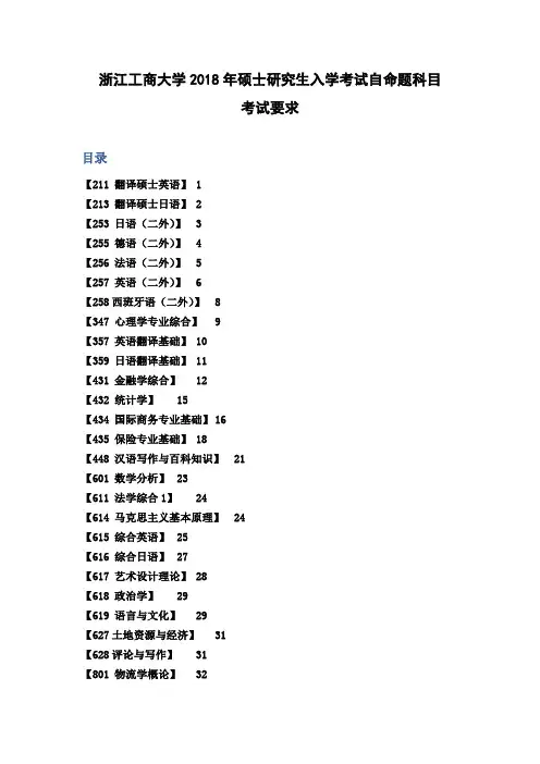 2018年吉林省长春市中考政治模拟试卷【word版含答案】 .doc