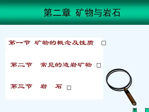 【采矿课件】煤矿1-2