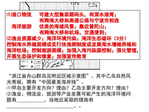 湘教版高中地理必修一第二章第二节《地球表面形态》课件(共24张PPT)