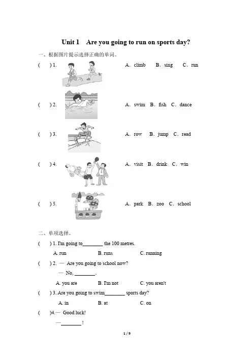 外研版小学英语(三起点)四年级上册Module 9同步作业试题及答案
