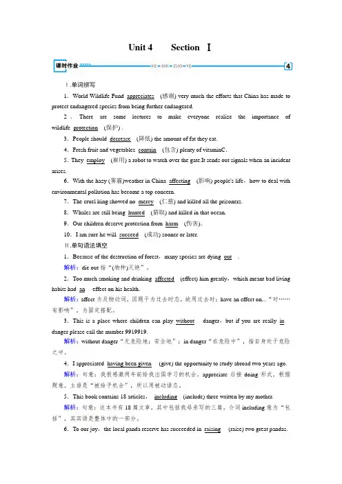 2019-2020学年新人教版高中英语必修2语法填空学案：Unit 4 1