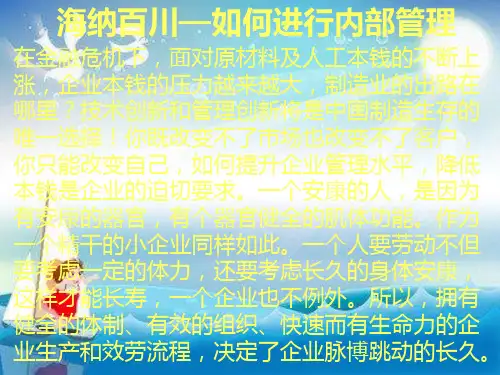 《管理人员素质培训》幻灯片PPT