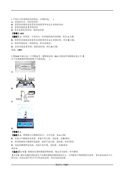 2021年厦门中考物理-题目+解析版