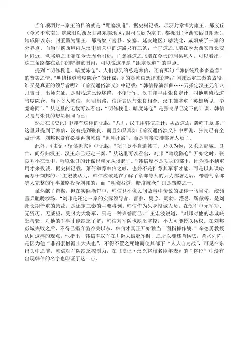明修栈道,暗度陈仓