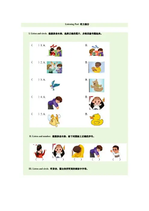 三年级英语同步练习题  Unit 4同步试题(含听力材料和答案)