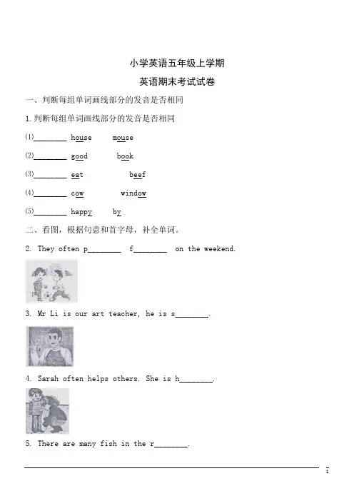 小学五年级上期末试题--英语(含答案) (12)