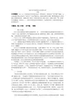 中国周边形势