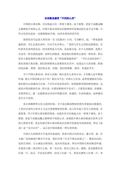 在诗歌里感受“不死的灵魂'