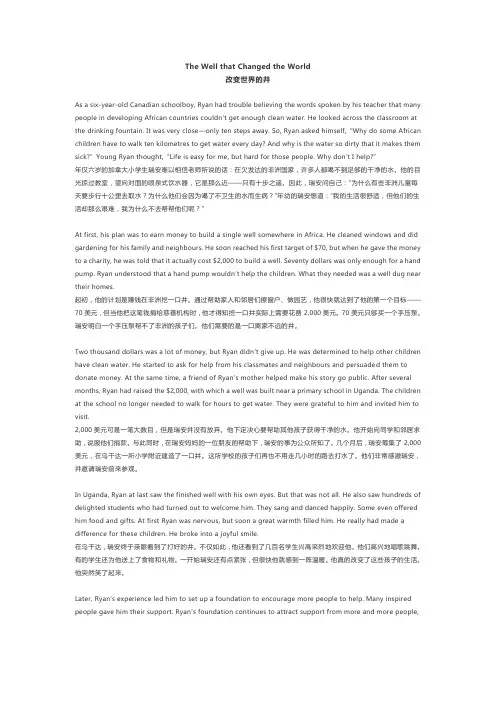 外研社高中英语第三册第二单元Book3unit2课文翻译the well that changed the world, the power of good