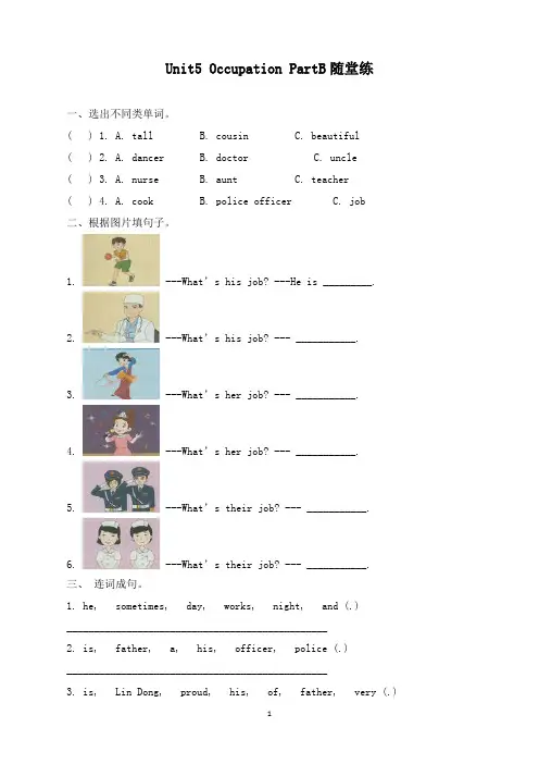 最新闽教版英语小学六年级下册Unit5 Occupation PartB随堂练