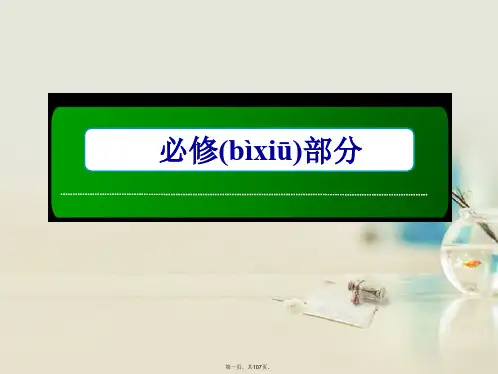高考生物一轮复习 221基因和染色体的关系课件 新人教版 