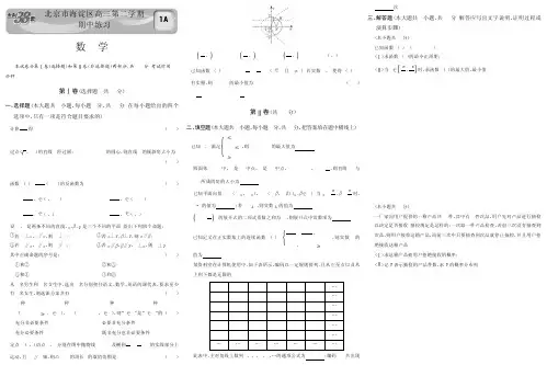 《天利 套高考模拟试题汇编》数学 理 