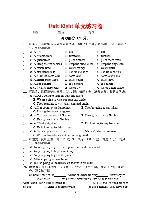 译林版(三起)2019-2020年六年级上册Unit8单元试卷(含听力及答案)