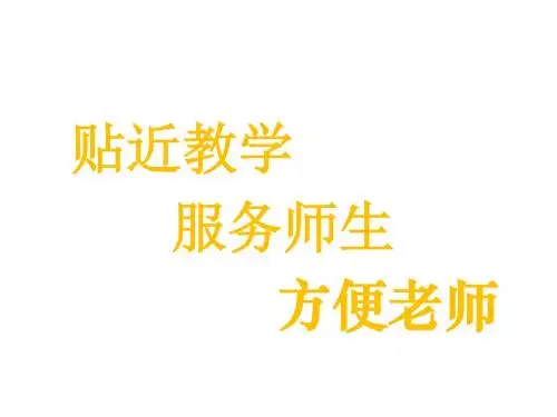 三年级上册语文课件-5.4小蓝裙的故事 长春版(2018)(共23张PPT)