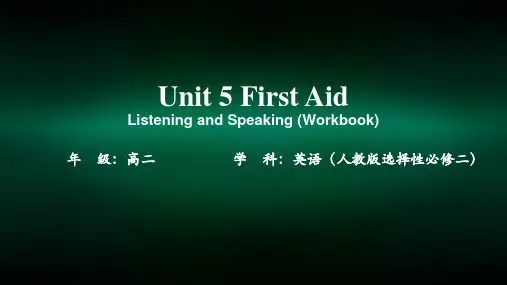 高二英语人教版Unit5 First Aid  Listening and Speaking课件