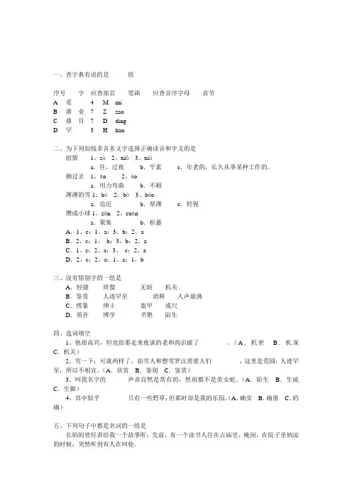 《从百草园到三味书屋》课后作业