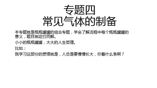 初中化学核心知识点——常见气体的制取和检验(带答案)