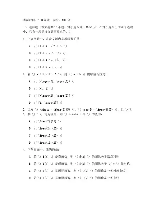 职教中心高二数学试卷期末