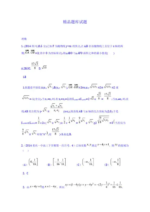 2015高考数学(理)(新课标)二轮复习配套试题第七章不等式基本不等式