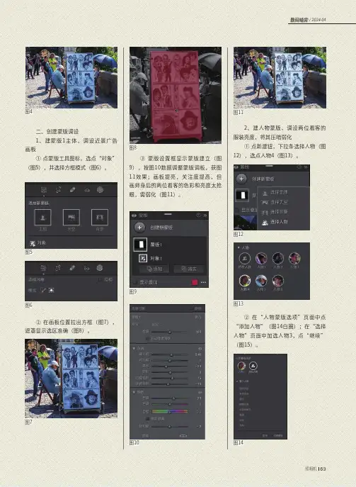RAW格式图像处理技巧例解148_运用“镜头模糊”功能改变杂乱背景重构画面虚实效果——再谈Light