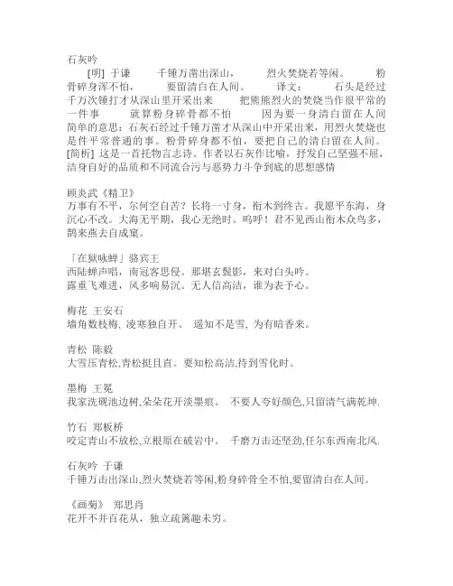 托物言志的诗句