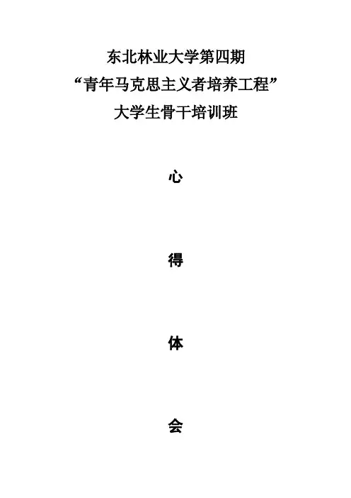 观看白岩松哈工大演讲录像心得体会【精选资料】