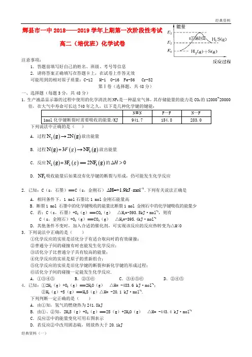 2019届秋季上学期高二语文8月月考试题(含解析) (433)