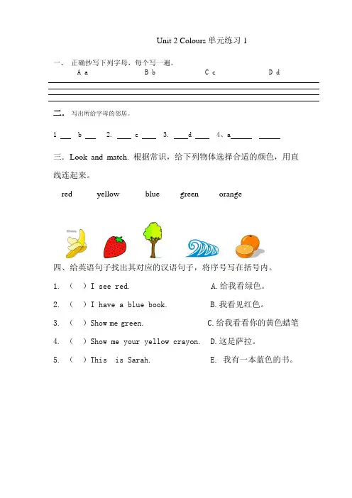 (人教PEP)三年级英语上册unit2《Colours》单元检测及答案 (1)