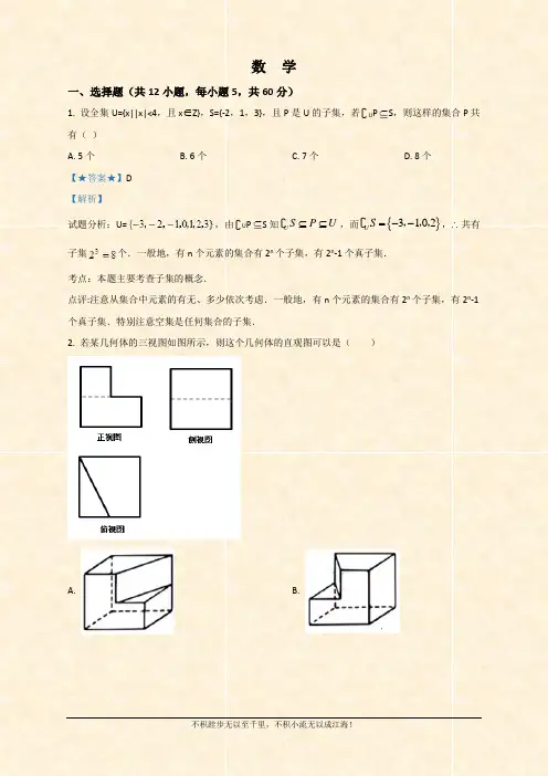 西藏自治区拉萨市拉萨中学2020-2021学年高二第一次月考数学试题 Word版含解析 