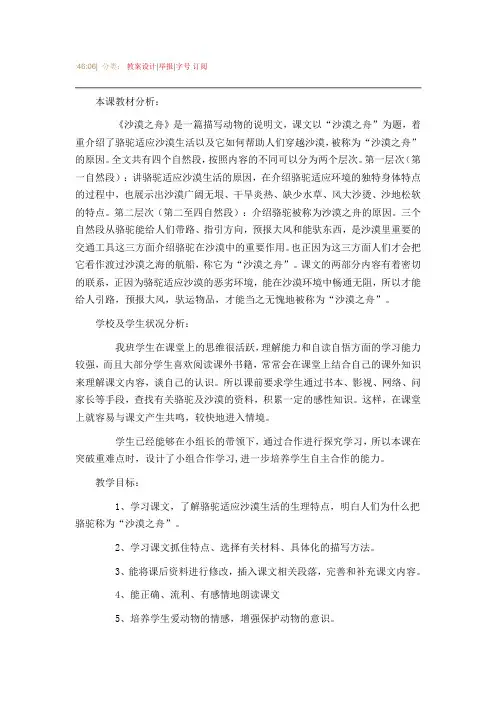 《沙漠之舟》