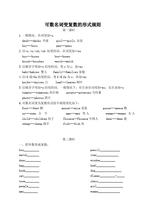 北师大版下册六年级英语各单元检测卷及考点