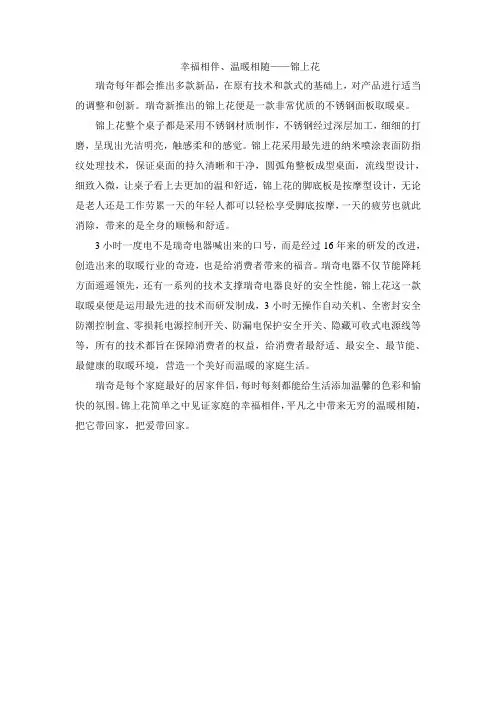 产品介绍案例6