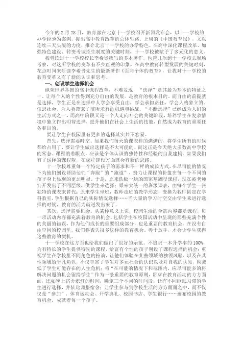 心得