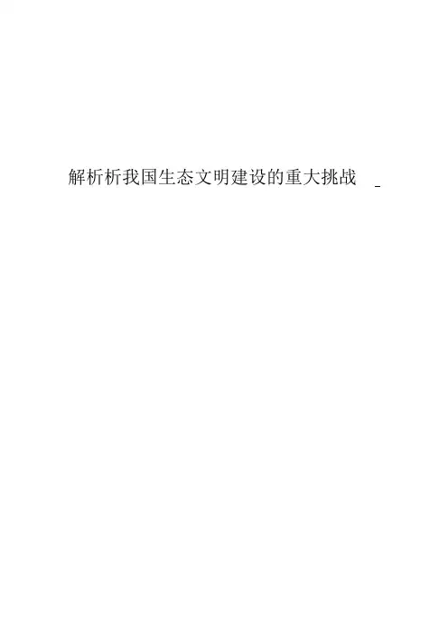 中特