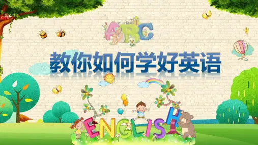 英语知识教你如何学好英语教育PPT演示课件