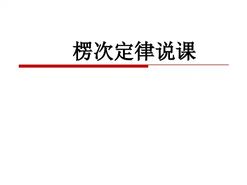 教科版高中物理选修3-2楞次定律说课课件
