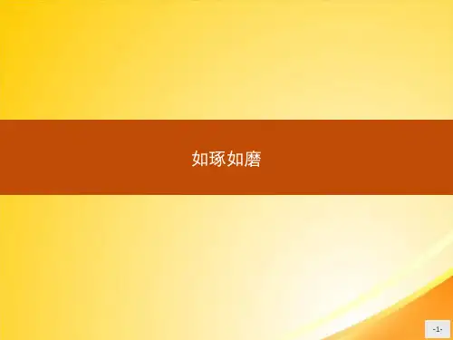 语言,存在的家园ppt(5份打包) 课件2