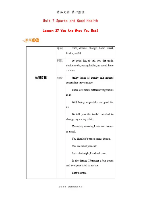 新冀教版七年级下册英语 Lesson 37 教案