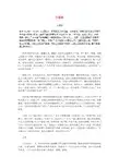 江苏省东台市五烈镇广山中学初中语文 士运论学生优秀作文素材