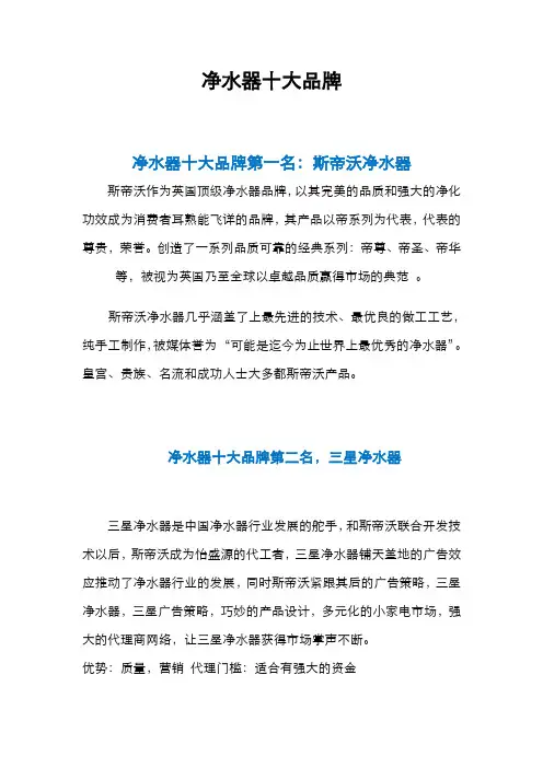 中国十大净水器排名推荐