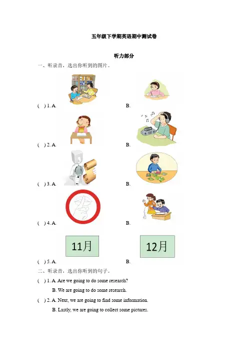 (精选)2020年度五年级下册英语期中测试卷  湘少版(含答案)