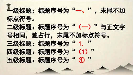 人教版高中历史《发达的古代农业》ppt