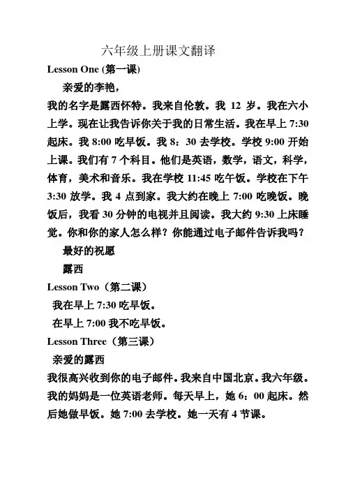 六年级上册课文翻译