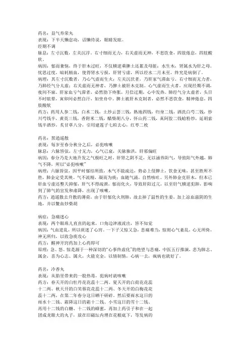 红楼里的医药知识