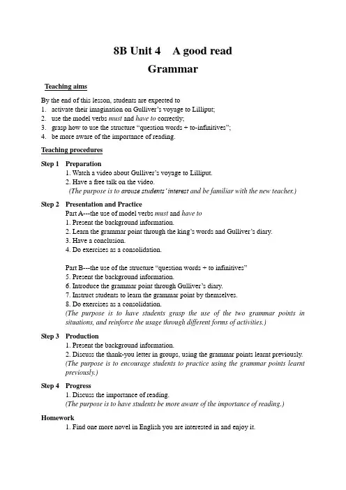 牛津译林版初中英语八年级英语下Unit4 A good read grammar教案+课件
